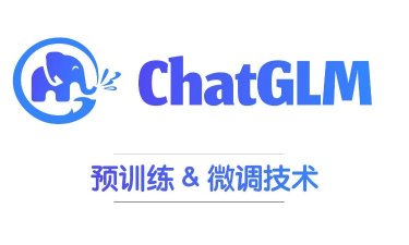 中国自研大模型——GLM-130B的技术原理与应用